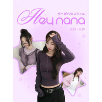 amoodだけで会える！Y2Kスタイルの教科書ブランド「HEY NANA」期間限定キャンペーン開催