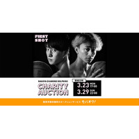 名古屋ダイヤモンドドルフィンズのオフィシャルフォトグラファー、柴田 祐希氏によるスポーツドキュメンタリー作品がモバオクに出品