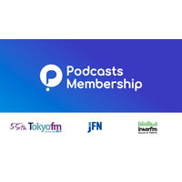 「ポッドキャストメンバーシップ」スマートフォン向け公式アプリを配信開始！新たなサブスクリプションプランも！