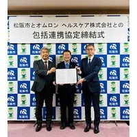 松阪市と包括連携協定を締結