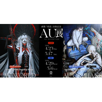 SNSで注目を集めるイラストレーターAU氏、画集『殺意』出版記念展を開催