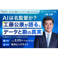 工藤公康氏がWBCも語る！東京ビッグサイトにて「データと勘の意思決定」をテーマに特別講演を開催