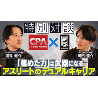 元バスケットボール日本代表「岡田優介」氏 特別対談動画公開のお知らせ