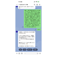 仏教AI「AIブッダ 禅」、AIがあえて沈黙する「書き出す」モードを搭載。心の中を自由に書き出し、終了後に経典から一偈だけを届ける新機能。相談回数を消費せず無料で利用可能。