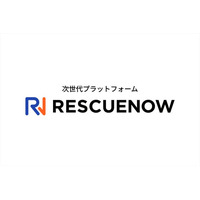 レスキューナウ、オペレーショナル・レジリエンスの実践を支援する次世代プラットフォーム「RESCUENOW」を始動