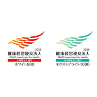 SGホールディングスおよびグループ4社と外郭団体が「健康経営優良法人2026」に認定