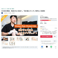 「歩ける日本」を、多職種で創り直す。足病医療のDX連携インフラ『足の番人マップ』が始動。年間1万人の下肢切断危機を救う「多職種連携プロトコル」策定へ、有識者会議を設置。