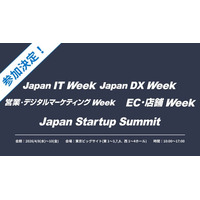 【ご案内】「Japan Startup Summit」に出展します