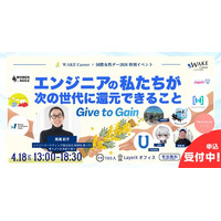 ”知の循環”でエンジニア女性比率22.6%の壁突破へ！4月18日に国際女性デー特別イベントを開催