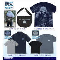 リムル様の新作グッズ！アニメ『転生したらスライムだった件』より、リムル様の「ワンポイント刺繍シャツ」「ニュースペーパーバッグ」などの新作グッズが登場！【株式会社コスパ】