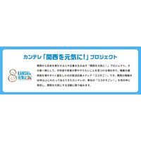 リーブ21が関西テレビ「ココすご！企業図鑑」で紹介されました ～会社や社員の魅力をわかりやすく紹介～