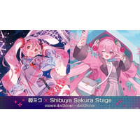 桜ミク×Shibuya Sakura Stage」開催決定！ - PR TIMES｜RBB TODAY
