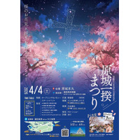 【4月4日（土）開催】PRドローンショー、「原城一揆まつり」にてドローンショーを開催！