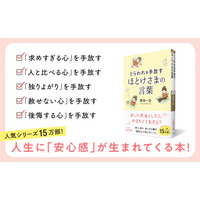 焦り、怒り、迷いが、ふっと消えていく一冊『とらわれを手放す ほとけさまの言葉 あした死ぬとしたら、今日をどう生きる？』著者岡本一志が電子書籍で配信開始