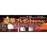 【超豪華ギフト！】ヒカルプロデュースNMNサプリ「P3」にて豪華プレゼントキャンペーン開催中！宮古島宿泊券や3万円相当の高級和牛が当たるチャンス！