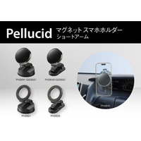ペルシード、車載マグネットスマホホルダーシリーズに、コンパクト設置を叶えるショートアームタイプが新登場