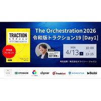 代表・土井がオンラインカンファレンス「The Orchestration 2026 ～令和版トラクション19 Day1」に登壇