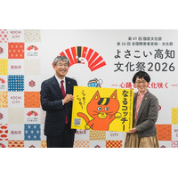 【高知市】シティプロモーションキャラクター誕生＆GRe4N BOYZ 楽曲提供で地域PR。ふるさとチョイスの限定特集では厳選した特産品の紹介も！