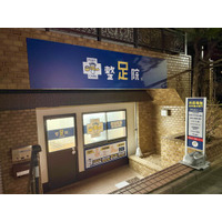 外反母趾・足の痛み専門【整足院】池袋店が近隣へ移転！ 3月23日（月）リニューアルオープン