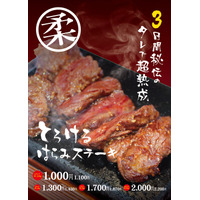 待望のサラダの食べ放題放題始めます！！ドレッシング3月25日（水）スタート！！ワンダーステーキ大和郡山店は１０００円で「肉」と「野菜」をお腹一杯まで楽しんで頂けます。