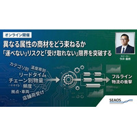 【セミナーご案内 4月2４日】異なる属性の商材をどう束ねるか