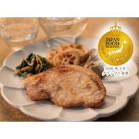 第97回ジャパン・フード・セレクション 「米の娘ぶた」味噌漬け グランプリW受賞 こだわりの山形県産素材使用 餃子に続き2度目の受賞