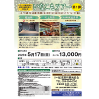 いなべ・菰野の非公開歴史的建築を巡り、尾上別荘でモダンフレンチを堪能する「いなこもツアー」を開催