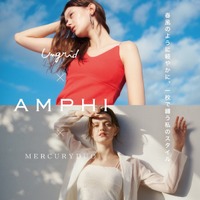 アパレルブランド「Ungrid」「MERCURYDUO」と「AMPHI」がコラボレーション！ファッションとして楽しめる、カップ付きアイテムを新発売