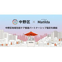 家庭料理テイクアウトの「マチルダ」、中野区の「NIC＋（ナカノ・インクルーシブ・ケア・パートナーシップ）」協定を締結