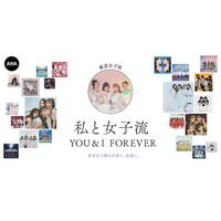 東京女子流の音楽を愛する著名人によるプレイリスト企画”私と女子流”最終回は東京女子流のメンバー4人によるプレイリストを公開！