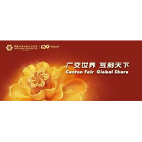 第139回広州交易会（Canton Fair）、デジタル化とインテリジェント化でバイヤー体験を向上