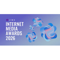 グランプリは、共同通信社「３Ｄは語る　大分・佐賀関の大規模火災」が受賞！「Internet Media Awards 2026」グランプリと部門賞など全10作品を発表