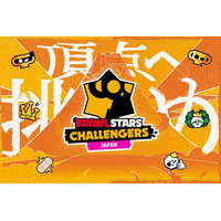 世界大会への挑戦権をかけたSupercell公式大会「ブロスタ チャレンジャーズ 日本大会 2026 (#ブロチャレ)」が日本で初開催！3月26日よりエントリー開始