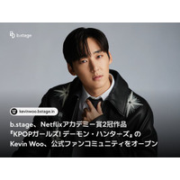 b.stage、Netflixアカデミー賞2冠作品『KPOPガールズ! デーモン・ハンターズ』のKevin Woo、公式ファンコミュニティをオープン