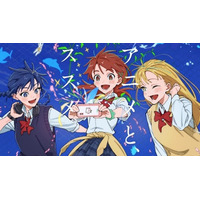 ドコモ・アニメストア×須田景凪コラボレーション第三弾2026年新テレビCM『アニメとススメ。』3月28日公開！