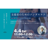 助産師の離職リスクに向き合う──支援者自身のメンタルケアを学ぶ機会を公開