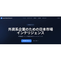 株式会社プエンテ、外資系企業の日本市場参入をAI×市場調査で支援する「Japan Market Research」を正式提供開始