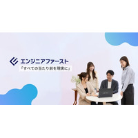 社名に込めた覚悟。「株式会社エンジニアファースト」が4月よりAI活用の大型採用プロジェクトを始動。業界最高水準の還元率と営業力で叶える本当のエンジニア第一主義。
