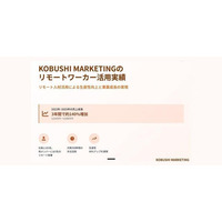 【5月1日(金)17:00～】売上140％成長の裏側｜秘書×リモートワーカーで実現する“一人社長モデル”を無料ウェビナーで公開