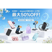 【RORRY】Amazon 4月新生活SALE Final予告！RORRY公式ストア、全20商品以上が対象・最大50％OFF