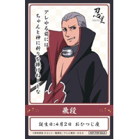 忍の世界が大好きなあなたへ！キャラクターたちの誕生日を忍里でお祝いしよう！ 『忍里 キャラクターバースデーイベント』 ４月のお祝いキャラクターを紹介！全キャラクターのコンプリートを目指せ！