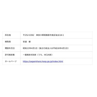 血液由来加工サービス「PDF-FD」、国立病院にて初採用！