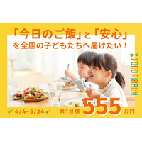 300円が100%子どもの一食に。飲食店に集まる善意で食を支える「フードリボンプロジェクト」、全国1,000ヶ所展開に向けクラウドファンディング開始