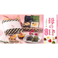 【榮太樓總本鋪】オンラインストアにて「2026年母の日特集」公開中！限定商品「竹かごセット」など母の日ギフトをご用意