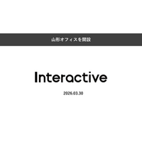 インタラクティブ、山形オフィスを開設