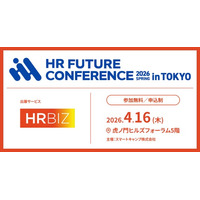 テックビズ、HR領域のフリーランスと企業のマッチングサービス「HRBIZ」で「HR FUTURE CONFERENCE 2026 春 in 東京」に出展
