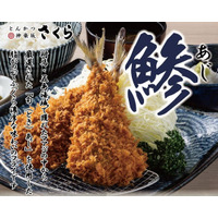 【とんかつ神楽坂さくら】ふっくら身厚×サクサク食感「旬あじフライ」登場 ～脂の甘みが際立つブランド真鯵を「おろしわさび醤油」で味わう～