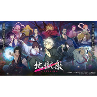 TVアニメ『地獄楽』第二期いよいよ放送終了！『地獄楽 パラダイスバトル』が迎える新展開！MAPPAによる新規アニメーションゲームOPムービーフルバージョンを3月30日より限定公開！