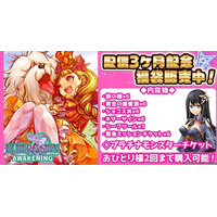 『エルダーサイン Awakening』配信3か月記念！ 会員数50,000人突破＆記念福袋販売開始！ さらに