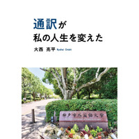 ギャラクシーブックス新刊情報〈3/11発売〉（2/2）